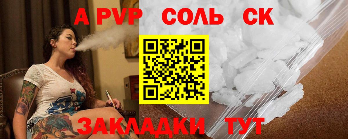 А ПВП мука Нефтеюганск