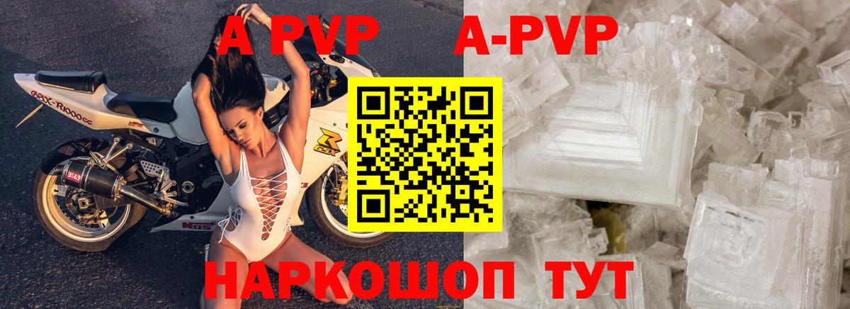 А ПВП VHQ  A PVP VHQ  Вход с VPN  Нефтеюганск 