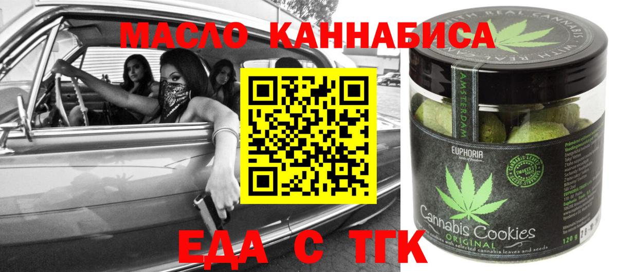 Canna-Cookies марихуана Нефтеюганск