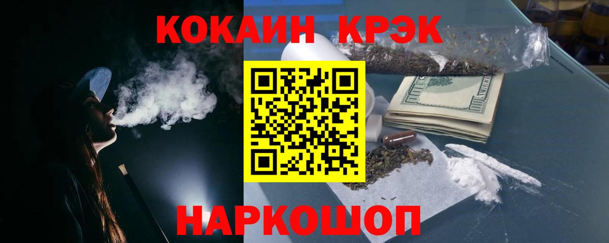 КОКАИН  Вход с VPN  Нефтеюганск  Кокаин 98% 