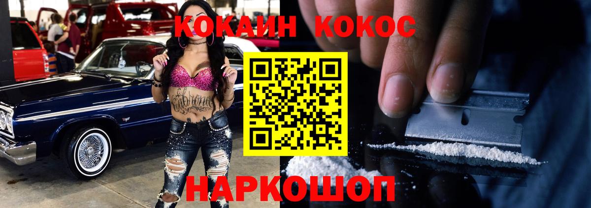 КОКАИН Fish Scale Нефтеюганск