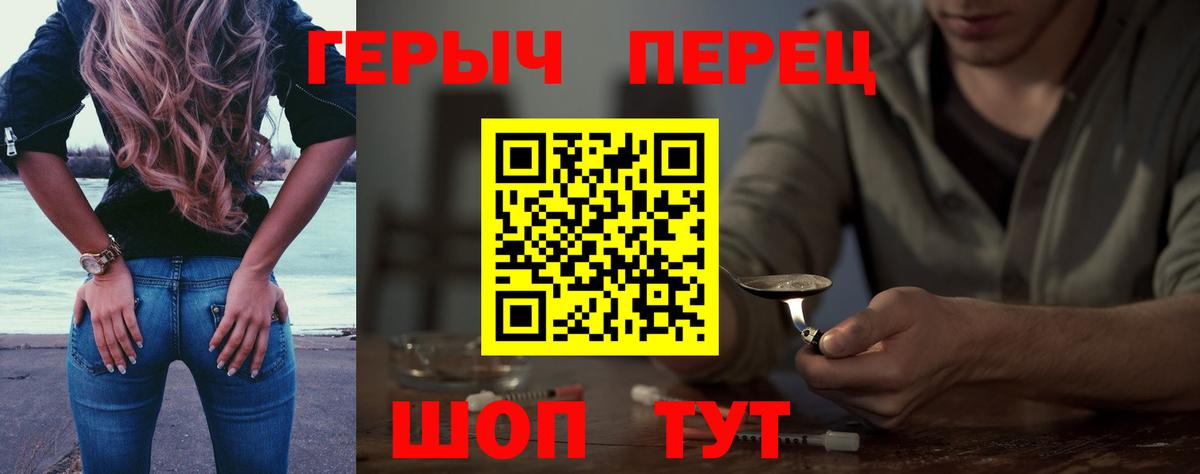 Героин герыч Нефтеюганск