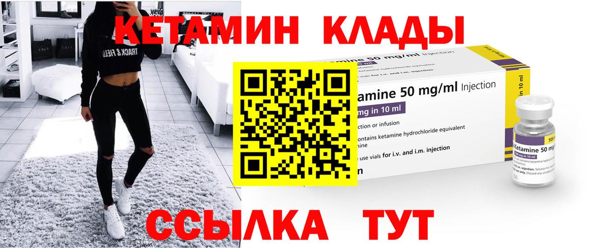 Кетамин VHQ  Кетамин ketamine  Вход с VPN  Нефтеюганск 