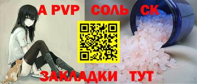 a pvp Татарск