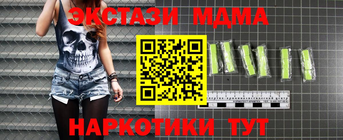 Нефтеюганск  MDMA  Вход с VPN  MDMA Molly  МДМА кристаллы 