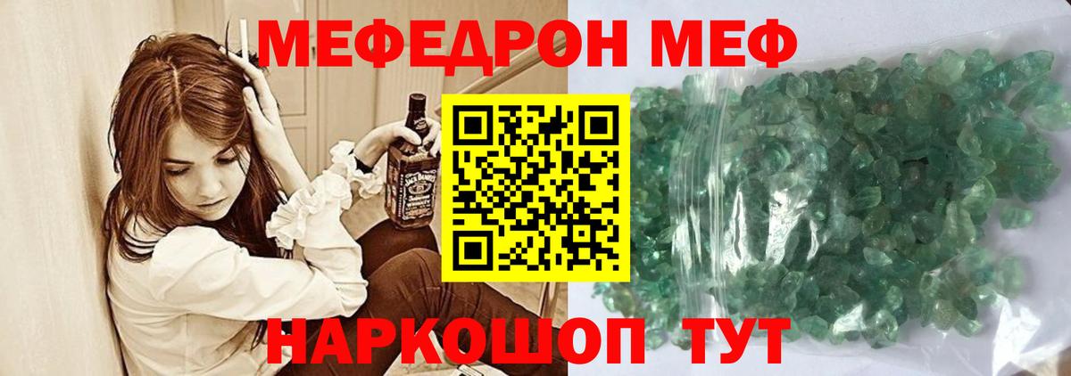 МЯУ-МЯУ кристаллы  МЕФ мука  Нефтеюганск  Меф  Вход с VPN 