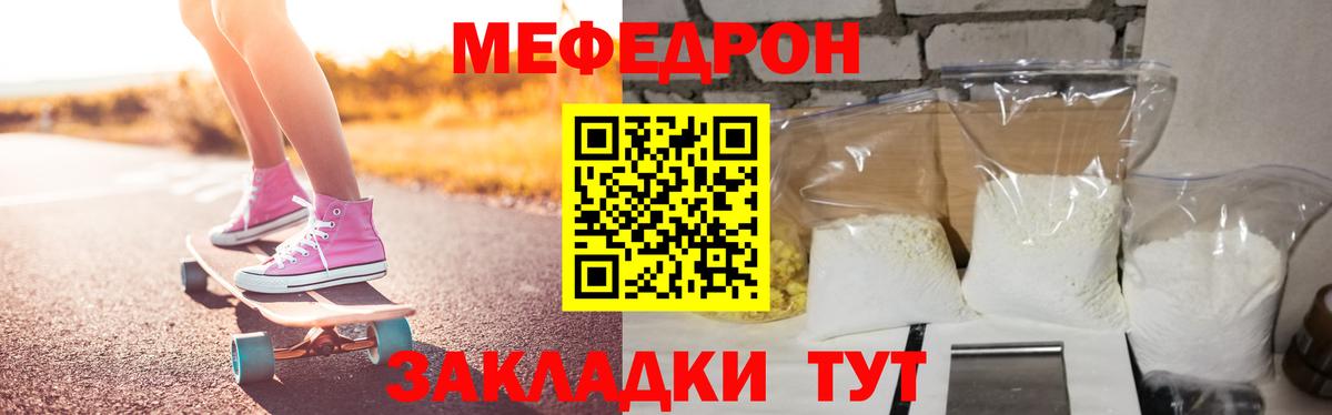 МЕФ кристаллы Нефтеюганск