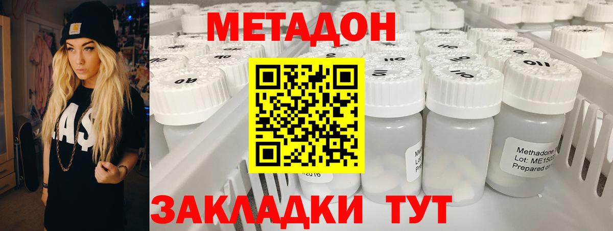 МЕТАДОН кристалл  Вход с VPN  Нефтеюганск 