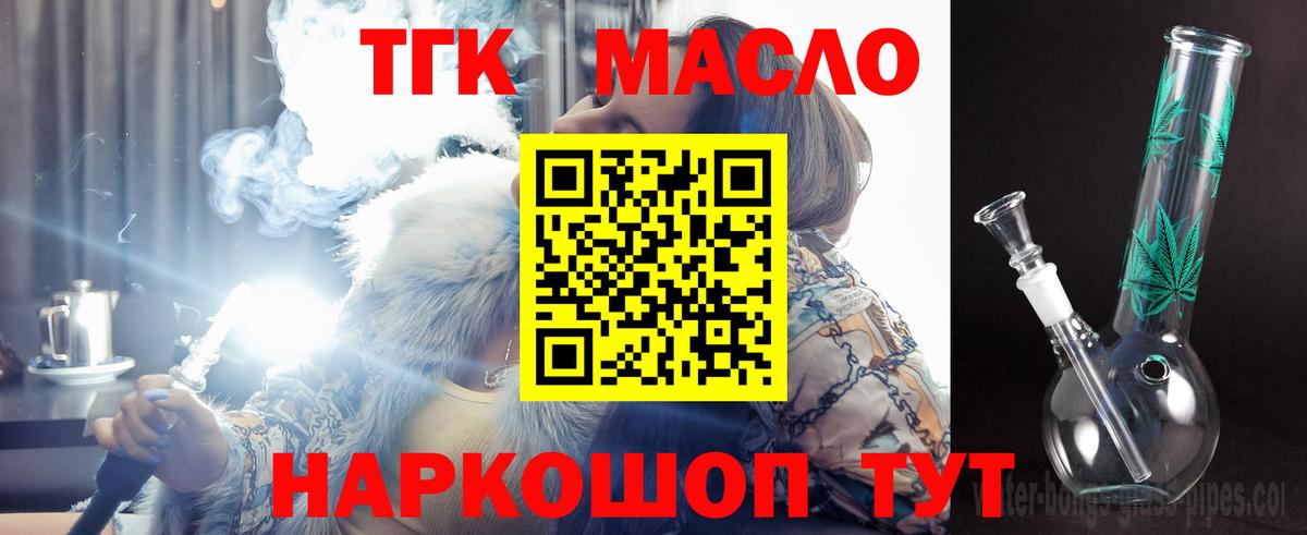Нефтеюганск  ТГК вейп с тгк  Вход с VPN 